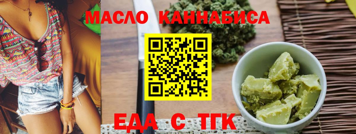 Печенье с ТГК конопля  Вход с VPN  Пугачёв 