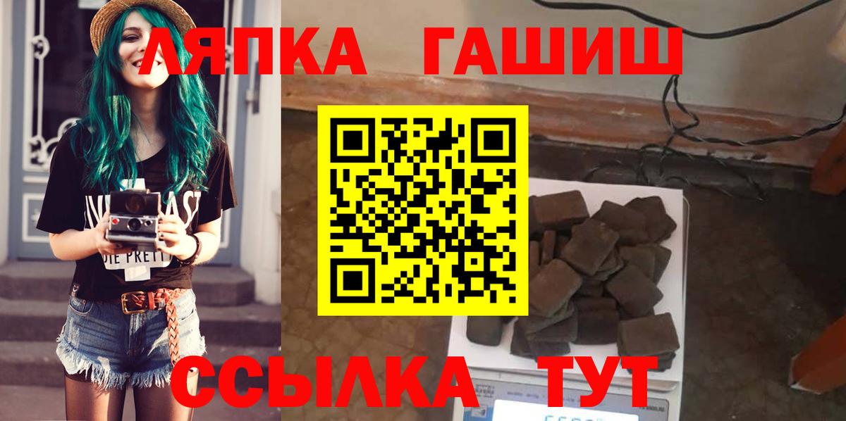 ГАШ hashish  Вход с VPN  Пугачёв  ГАШ  ГАШИШ Premium 