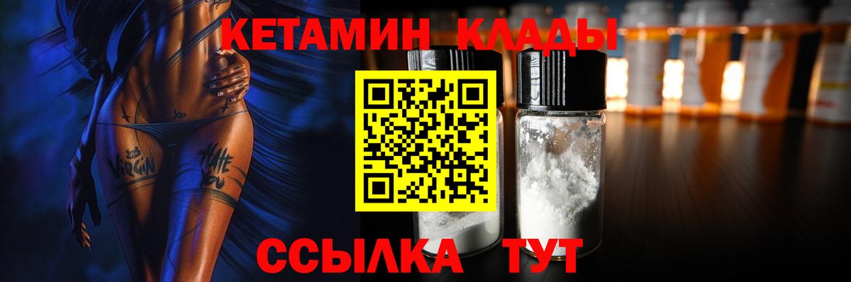 Пугачёв  Кетамин VHQ  Кетамин VHQ  Вход с VPN 