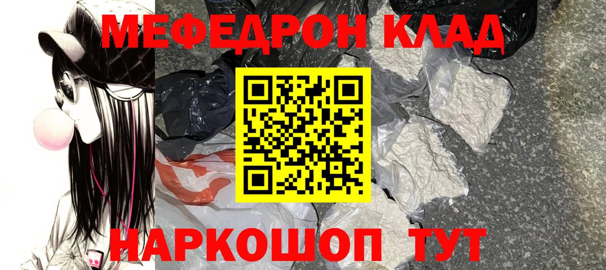 Мефедрон  Меф  Пугачёв  Вход с VPN  МЯУ-МЯУ 4 MMC 
