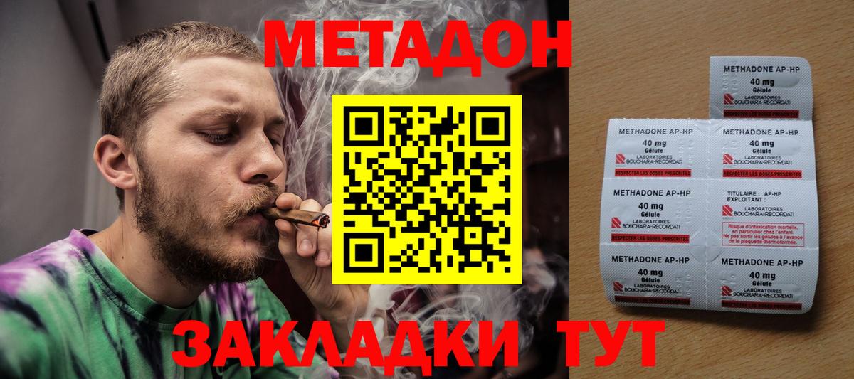 МЕТАДОН кристалл Пугачёв