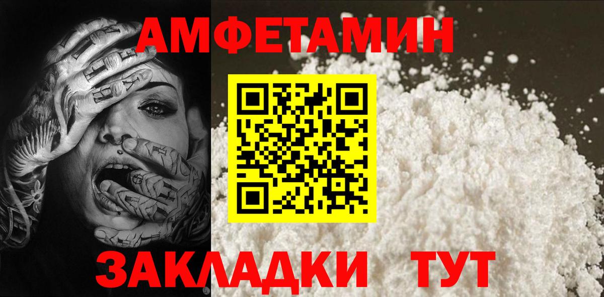 Метамфетамин витя  Вход с VPN  Пугачёв 