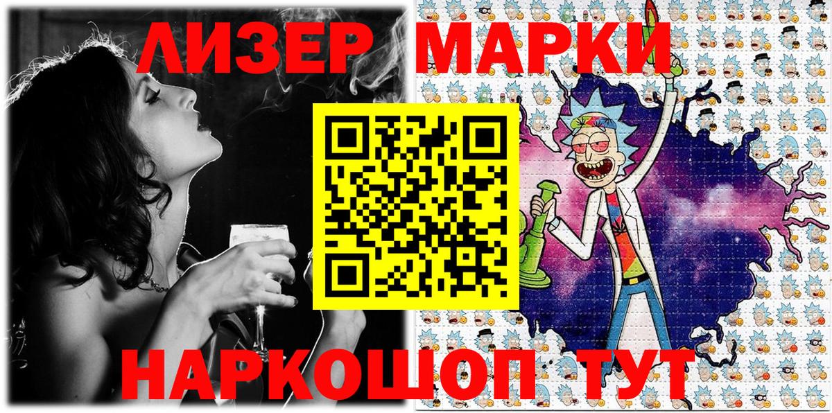 Марки N-bome  Марки N-bome 1,8мг  Вход с VPN  Пугачёв 