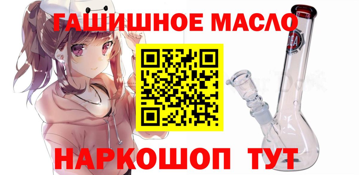 ТГК жижа  ТГК THC oil  Пугачёв  Вход с VPN 